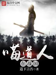 名侦探太叔孟之催眠大师封面