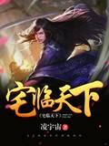 误进悬疑世界封面