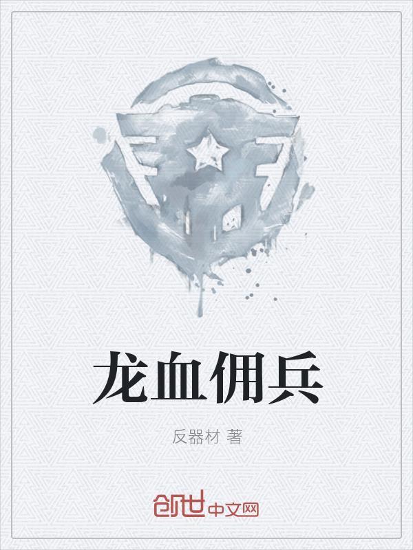 我有一本诡闻录封面