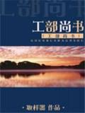 演世界封面