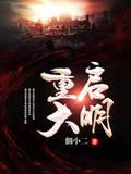 异事禁忌封面