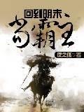 名门暖婚：祁少爱入骨封面