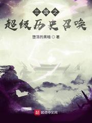罪中之罪封面