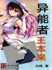 我成了一棵柳树封面