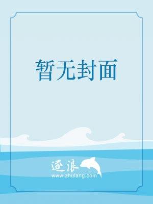 海贼之挽救封面