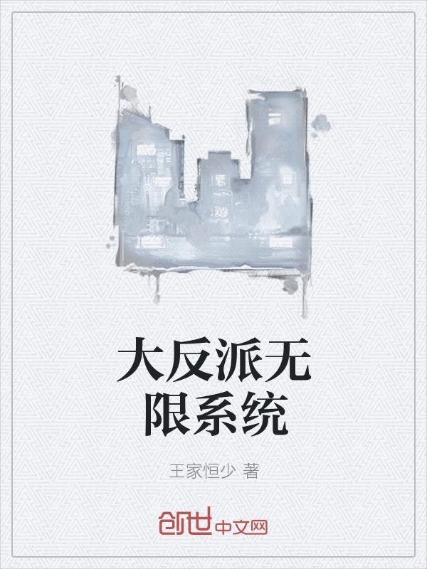 独我踏雪凝霜封面