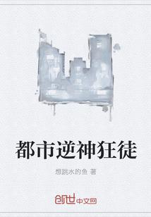 基因超神封面