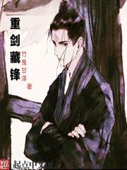 残皇非你不可封面