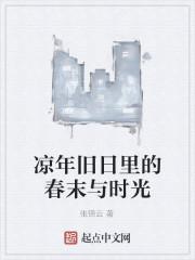 我在末世做个好人封面