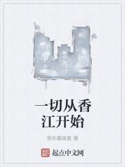 我能变成你封面