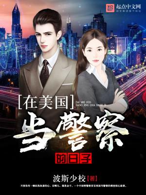 四合院：好妹妹太多，家里住不下封面