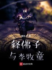 皇室战争之琉璃幻世封面