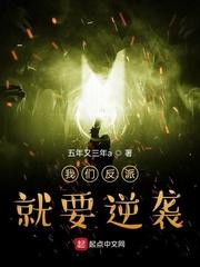 彩礼88万？我氪金绑定绝色女魔头！封面