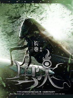 大道天君封面