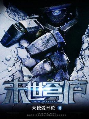 原来你是腹黑男封面