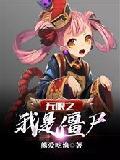 青梅竹马不再见封面