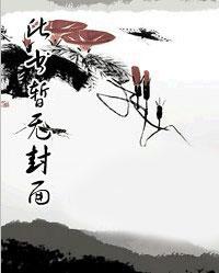 凡人之星火燎原封面