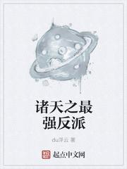 末世重生之寒潮封面