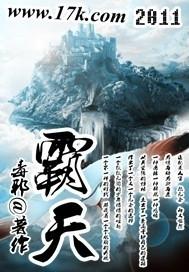 仙噬封面