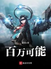 千域轮回封面