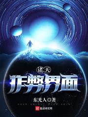 苍穹战仙封面
