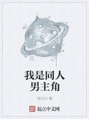 还修啥仙啊封面