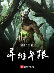 旧日归来，我成人类支柱了？封面