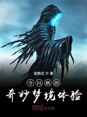 机甲：开局拆了校花机甲引擎封面