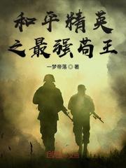 武神空间封面
