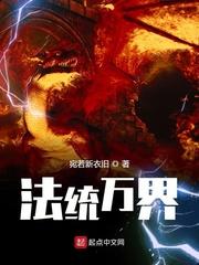 一嫁太监误终生封面