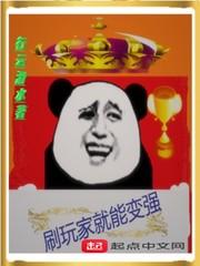回到豪门，我比比格还能闯祸封面