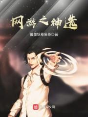 神秘复苏之镜仙封面