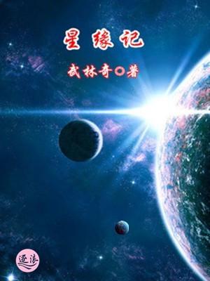我被剧本安排了封面