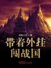 危险宝藏之诡楼黄金封面