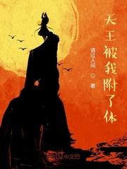 真实游戏之妖兽人行封面