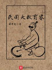 太阴秘闻录封面