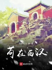 守门之书封面