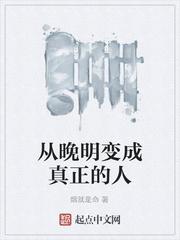 扮演主角前男友，他们跪求我别走封面