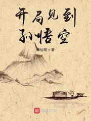 我的手指邪巫封面