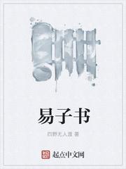 异常事物研究基金会封面