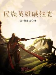 成为诡异后又回到现代封面