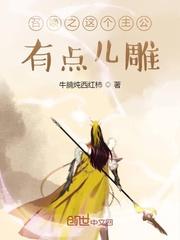 从机修兵逆袭到上将封面