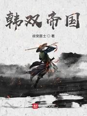 跨界之超级召唤师封面