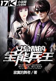真公主？不，真君主！封面