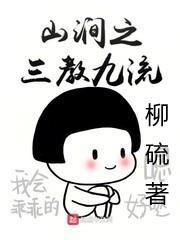 女配不作死封面