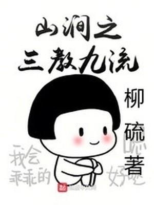 灵异别动队封面