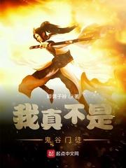 黄泉诡道封面