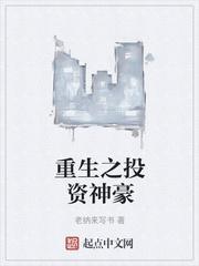 快穿之洪福齐天封面