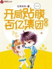 我在撩你啊封面