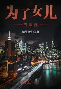 隐居昆仑：我反手钓空娱乐圈女神封面